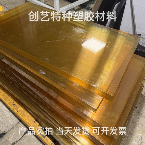 进口德国巴斯夫PPSU聚砜板琥珀色PEI聚苯砜棒医疗级高透明PSU圆棒