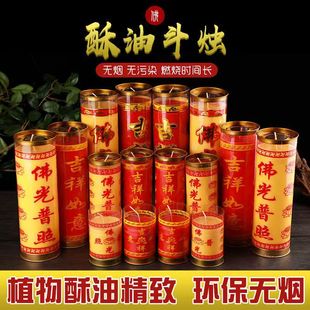 状元蜡烛金榜题防风酥油供灯玻璃杯无烟供灯高考中考生意兴隆七天