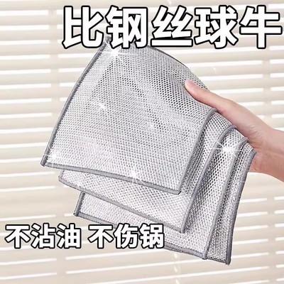 家用钢丝洗碗布银丝不沾油钢丝抹布厨房专用金属丝清洁布不伤锅