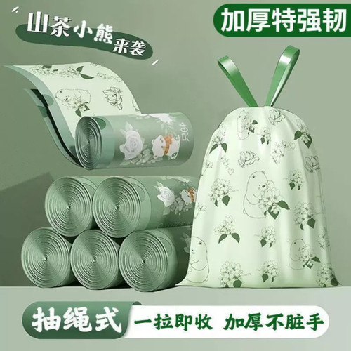 山茶花香氛垃圾袋家用加厚抽绳式厨房塑料袋宿舍办公室生活用品