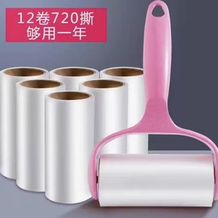 粘毛器手撕式滚筒毡滚刷粘毛沾毛器衣服除毛毛可撕式衣物粘毛纸卷