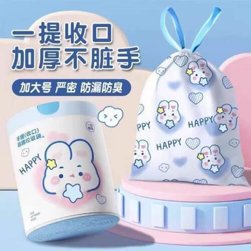 卡通印花抽绳垃圾袋家用加厚防漏手提式大容量通用一拉收口袋子
