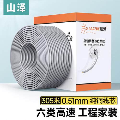 超五类六类双屏蔽网线