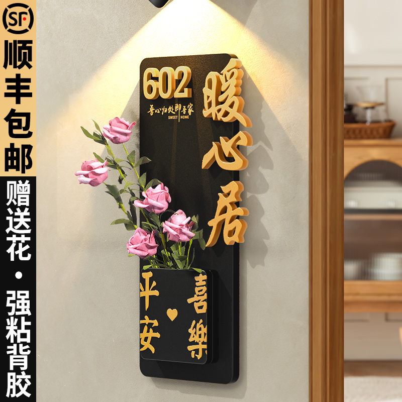 2024年新款门牌号码牌创意定制小区出租房别墅w住宅家用房间入户