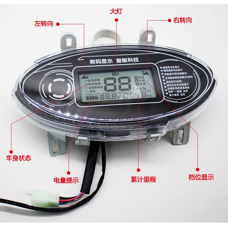 五星钻豹电动车仪表显示屏高配一线z通48/60/72v通用智能电量总成