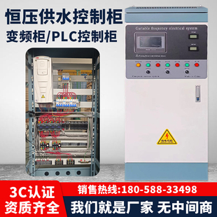 无负压供水设备恒j压变频管道增压二次加压南方水泵无塔叠压稳流