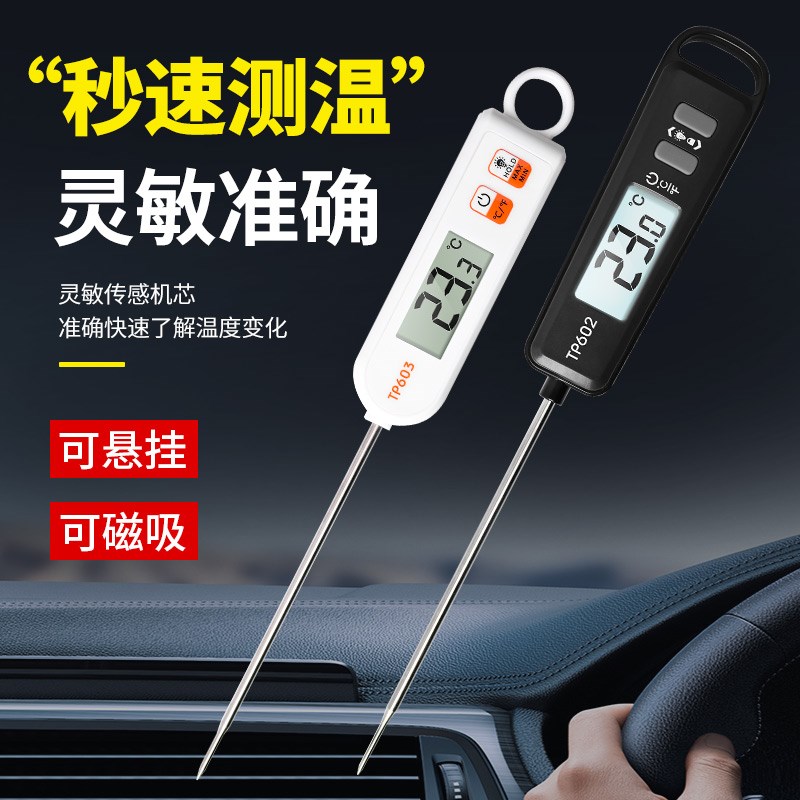 空调出风口检测温度测试仪探针式带保护套汽车空调冰箱.制冷维修
