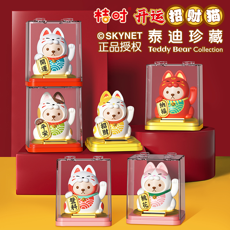 【闪电发货】太阳能招财猫小摆件