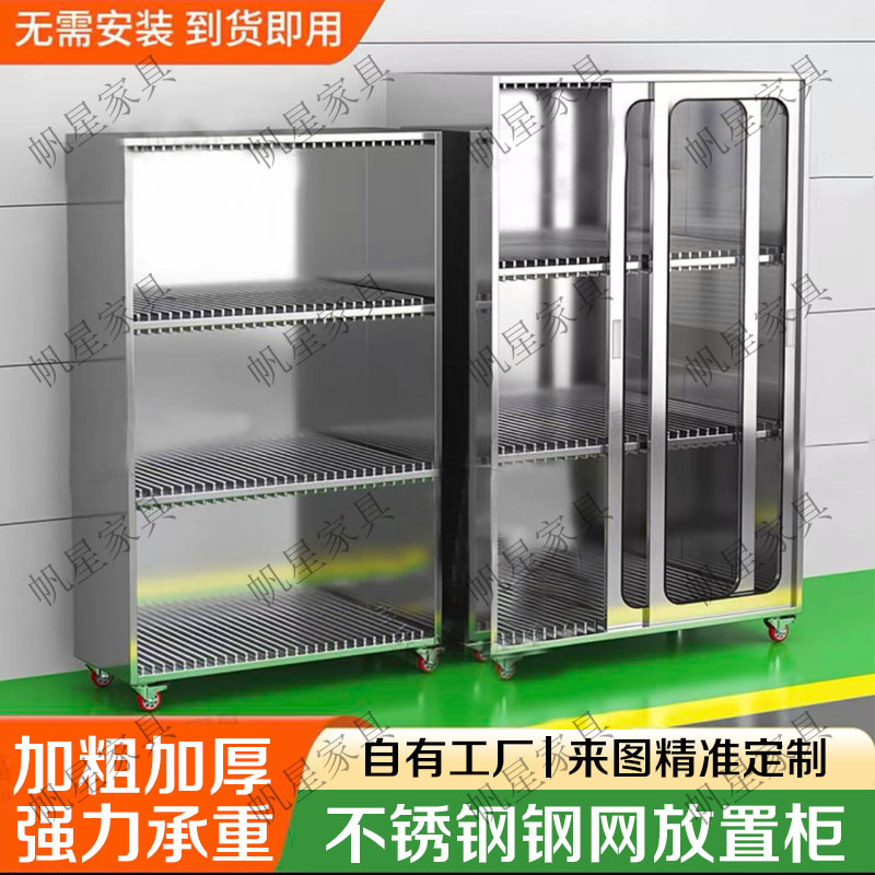 定制不锈钢钢网柜可移动周转架