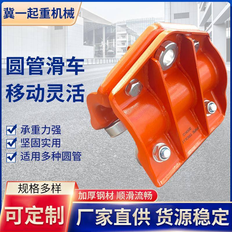 圆管滑轮跑车厂家现货起重手推滑车小型葫芦n方管圆钢滑车