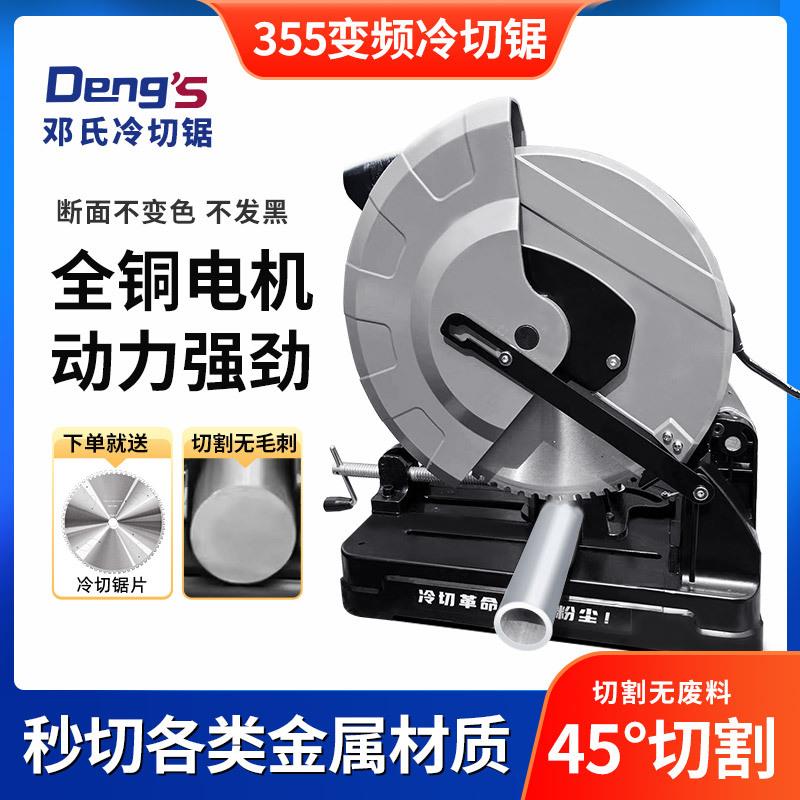 金属冷切锯355变频无刷电动圆锯机14寸钢管钢筋型材切割机