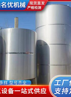 304不锈钢储罐10吨白酒立式不锈钢储存罐密封式储酒罐液体储罐