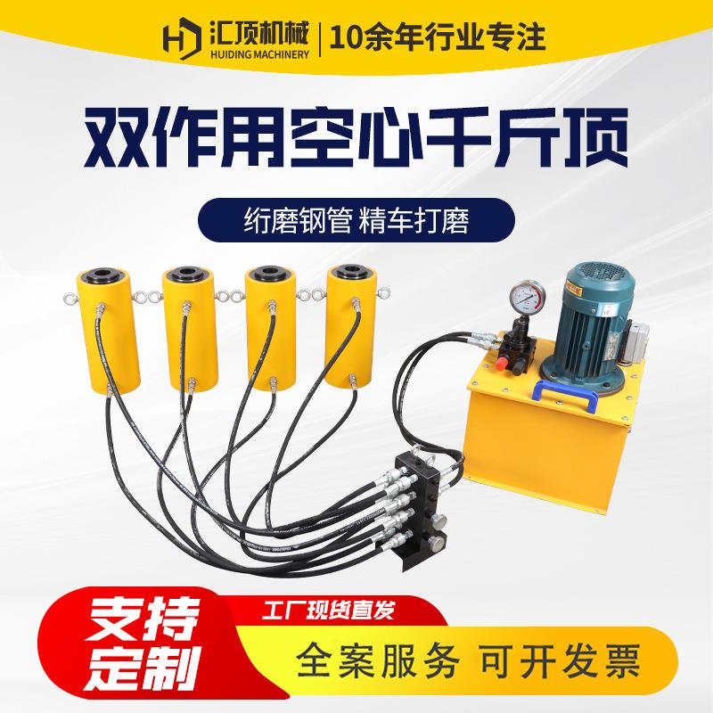 RRH手电同步双作用空心柱塞液压千斤顶推拉油缸起重器空心千斤顶