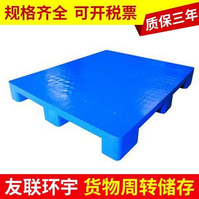 塑料平板九脚托盘栈板仓板叉车地台防潮垫板货架仓库物流周转托盘