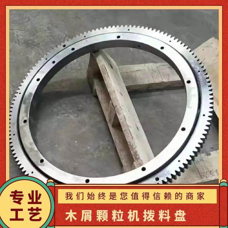 厂家直供木屑颗粒机拨料盘多种型号560/700850制粒机播料盘大齿,机械设备,压缩机,淘宝优惠券,粉丝福利购,淘宝优惠卷