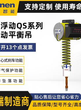 158KG智能悬浮式气动平衡吊全自动气动平衡器葫芦吊安全防爆