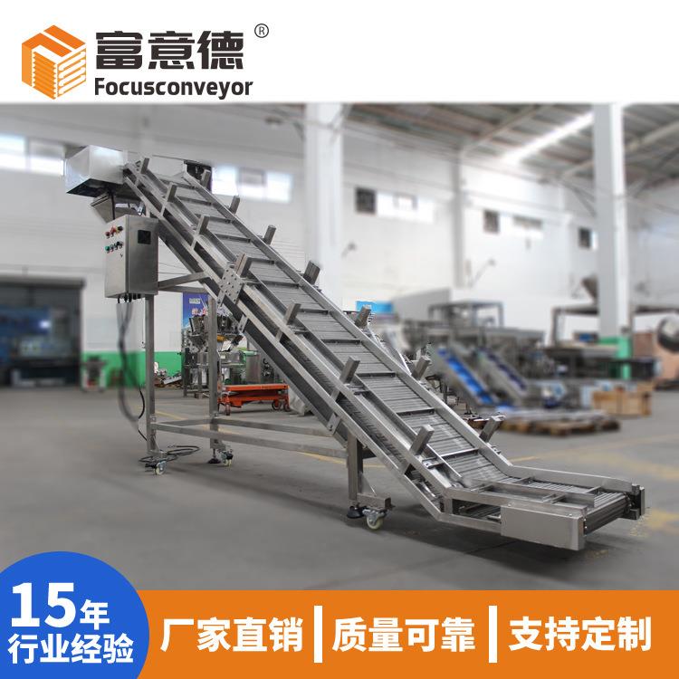 厂家定制颗粒块状物提升上料输送机大倾角304不锈钢链板输送机