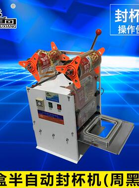 BZDF-180半自动盒杯封口机塑碗封盖机封杯机快餐盒封口机