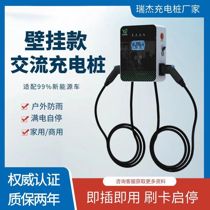 新能源汽车7KW充电桩家用商用充电站通用扫码14KW双枪慢充充电桩
