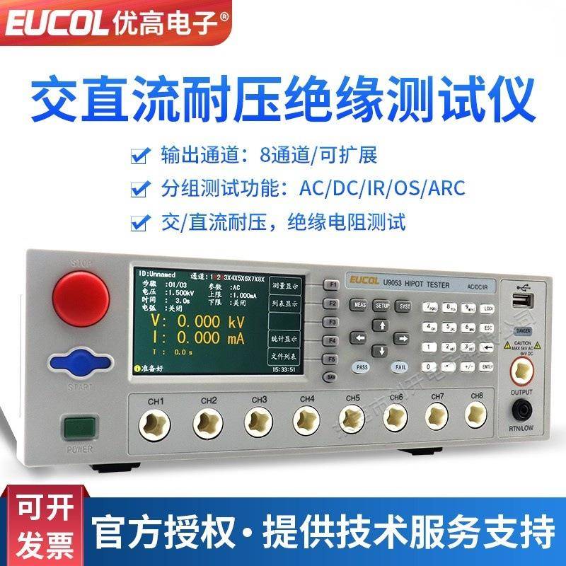 常州U9051A交直流耐压绝缘测试仪安规5KV6kV交流高压机