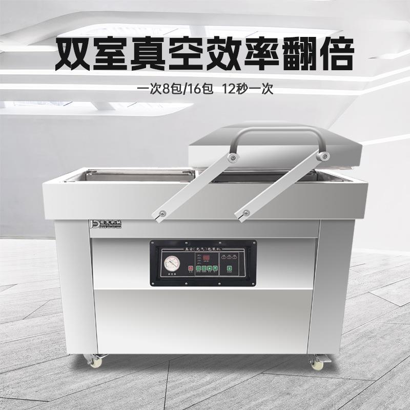 全自动500双室熟食抽真空包装机商用干湿两用粽子米砖杨梅真空机