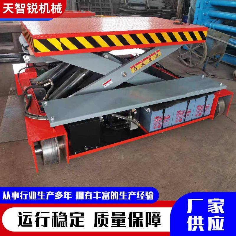 移动剪叉轨道行走升降机电动液压升降台轨道式自行走轨道剪叉平台