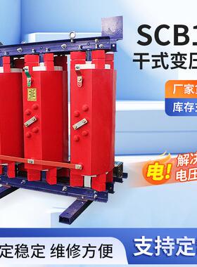 SCB10-630-1250kva铜芯干式电力变压器油田铁路矿用高压变压器