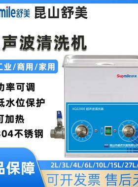 KQ-50E/2200E/100E/5200E/300E超声波清洗器实验室清洗机