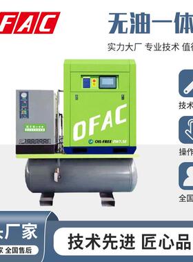 插电即用7.5kw/11kw螺杆式无油空压机一体式静音永磁变频压缩机