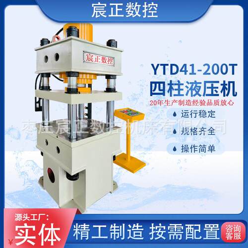 200吨不锈钢菱形网钢丝网卡扣液压机15吨五金锁扣一次成型液压机