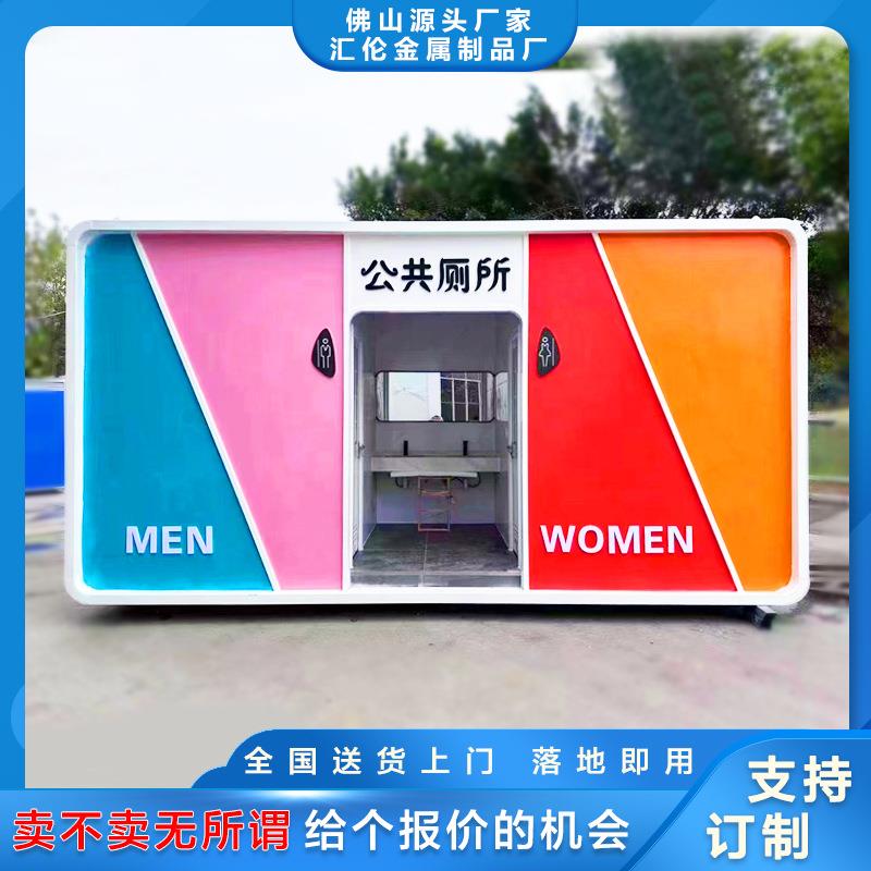 移动厕所卫生间方舱整体户外简易沐浴房景区公园公共厕所旱厕改造