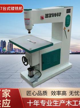 木工机械MX5057台式气动立式镂铣机倒角圆弧形角打斜角小吊镂机