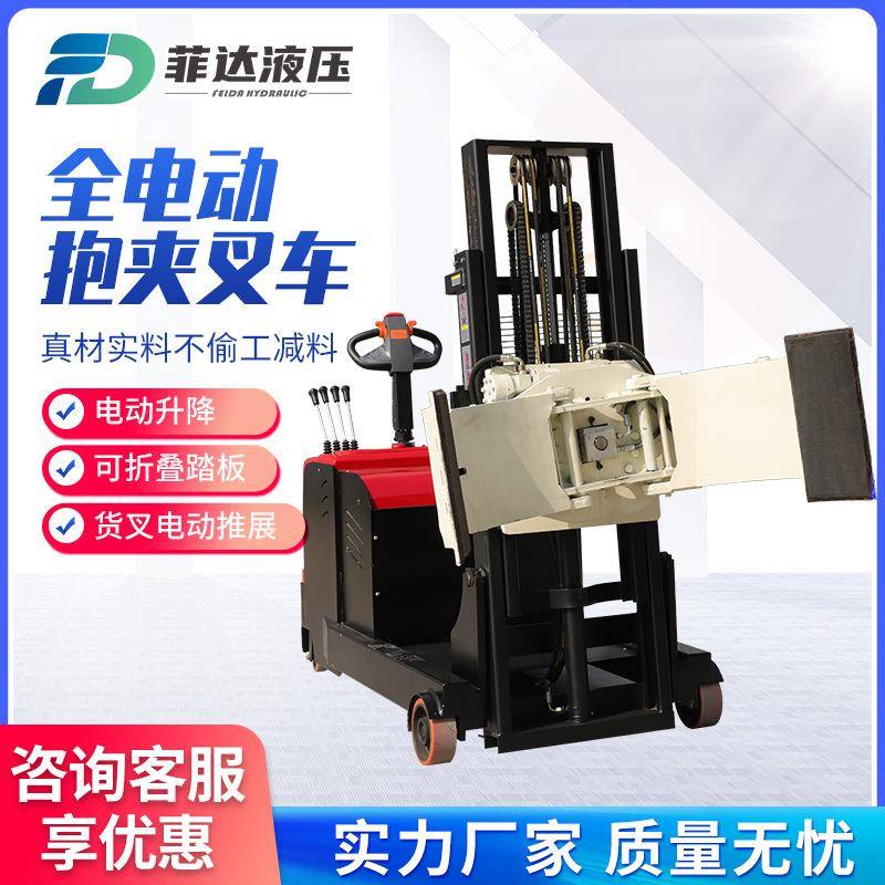 全电动抱夹式叉车升降堆高车液压托盘电动叉车抱夹全电动搬运车