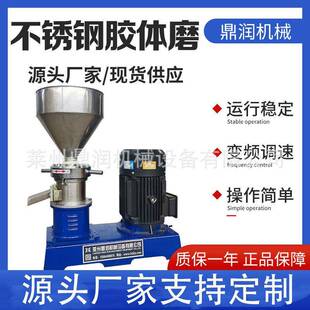 胶体磨 厂家供应不锈钢食品胶体磨乳化沥青防水涂料均质研磨机卧式
