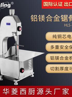 HLS-1650A台式电动切骨机剁骨机锯骨头猪蹄排骨商用切骨机