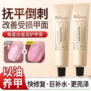 角蛋白护甲膏防倒刺指甲修复薄软开裂硬育甲液营养指缘油官方正品