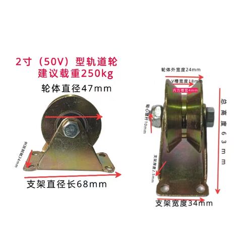 V型轨道导轨钢丝绳轴承滑轮防锈镀彩轮推拉门角铁凹槽滑轮导向轮