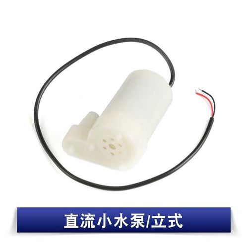 直流电机3V 卧式小潜水泵DC3W喷泉 水管 立式迷你微型4.5 V 5V6V