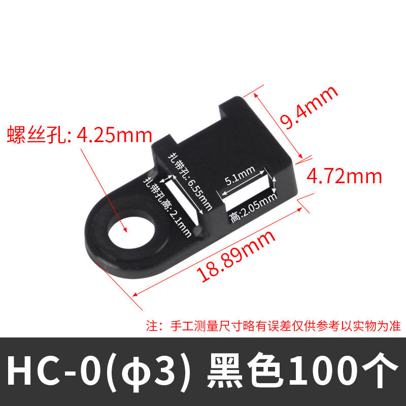 HC马鞍型扎带固定座电缆电线固定卡子束线带螺丝型塑料卡扣理线器