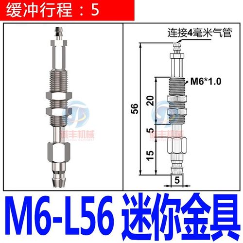SMC迷你缓冲金具 机械手配件 真空吸盘座 吸盘支架连接杆 防转