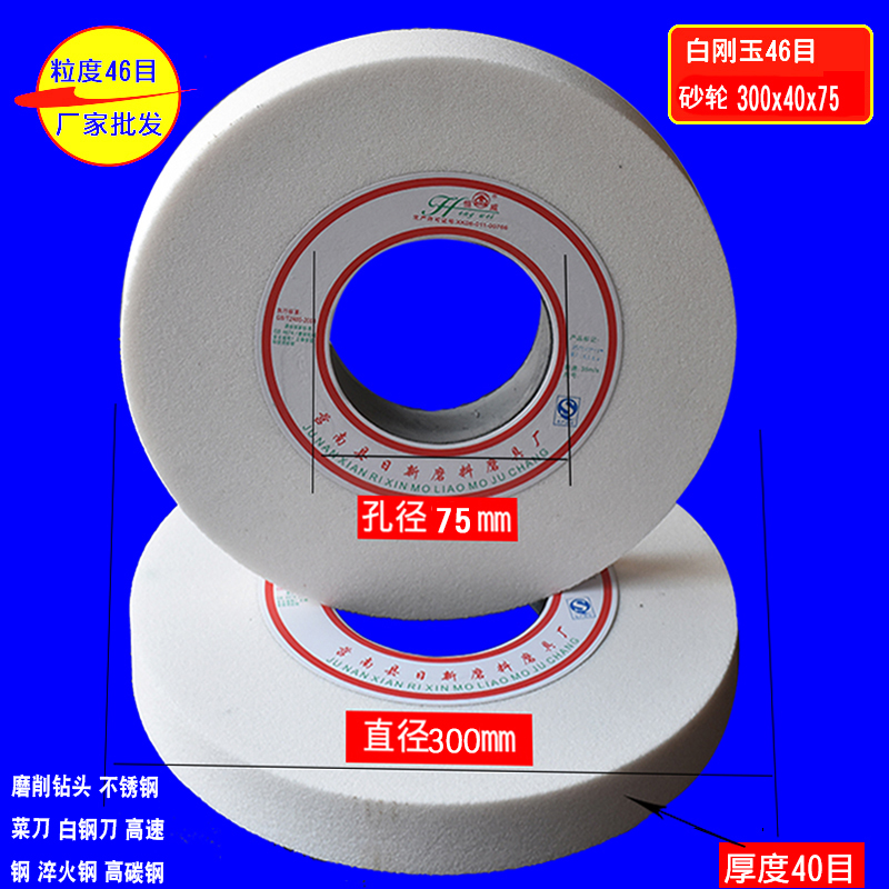 砂轮磨刀机沙轮片250白刚玉棕绿碳砂轮片台式砂轮机砂轮盘沙轮石