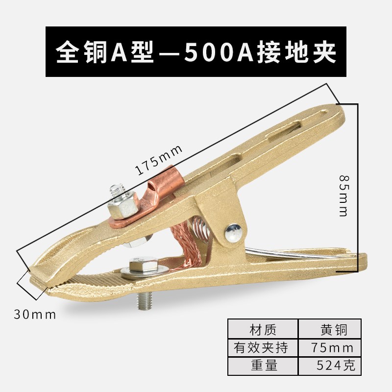 电焊机地线夹f500A全铜接地夹A型焊把钳搭铁夹子纯铜二保焊机配件