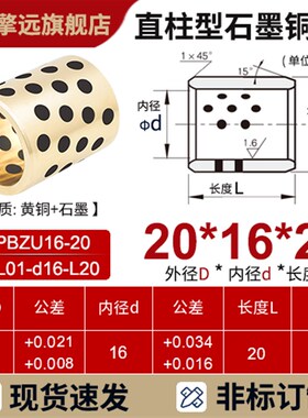 JDB2016 2216 2416 2516 2616 2816石墨铜套 自润滑轴承无油衬套