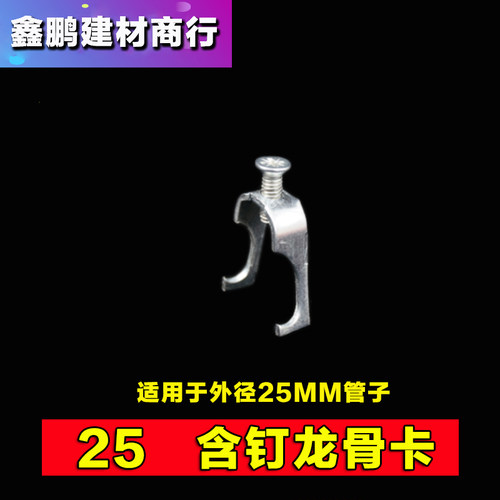 龙骨卡 20 25 32 KBG JDG镀锌穿线管固定勾卡 丝杆吊卡 U型卡扣