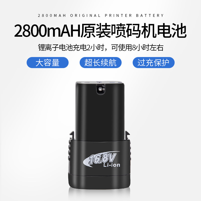 存爵手持喷码机电池大容量锂离子喷码机专用原装电池充电器套装16,纺织面料/辅料/配套,其他纺织机械,淘宝优惠券,粉丝福利购,淘宝优惠卷