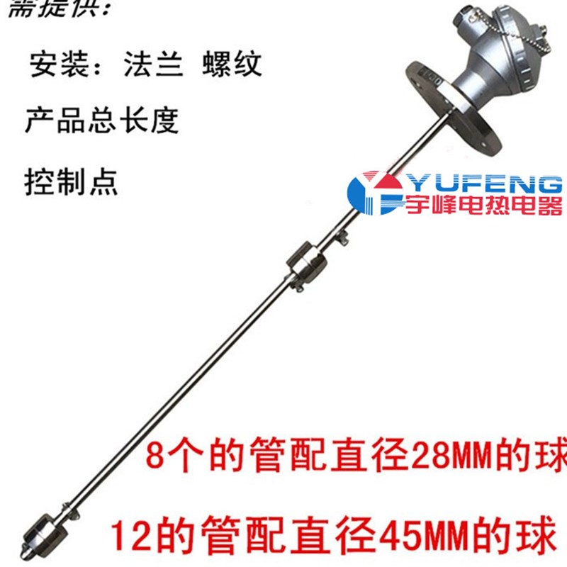 连杆浮球液位开关干簧管式水位控制传感器不锈钢法兰水泵水塔定做