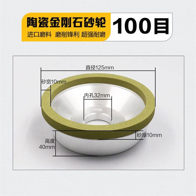 陶瓷金刚石砂轮碗型125/150磨PCD刀具PCBN复合片钻石宝石合金砂轮