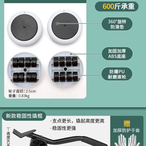 搬重物搬家神器万向轮搬家器家具移动移位器挪床衣柜搬运省力滑轮