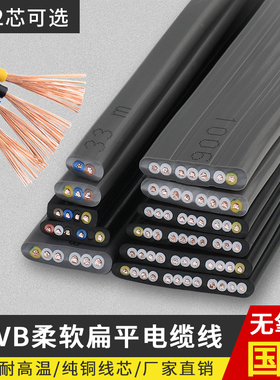 行车扁平电缆TVVB2/3/4/5芯电动门伸缩门电梯柔软专用线扁线排线