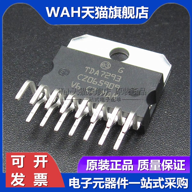 全新原装 TDA7293 TDA7265/7297 TDA7294V发烧音频放大器IC芯片